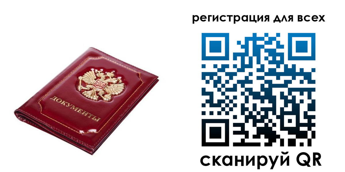 прописка поиск в Новочеркасске