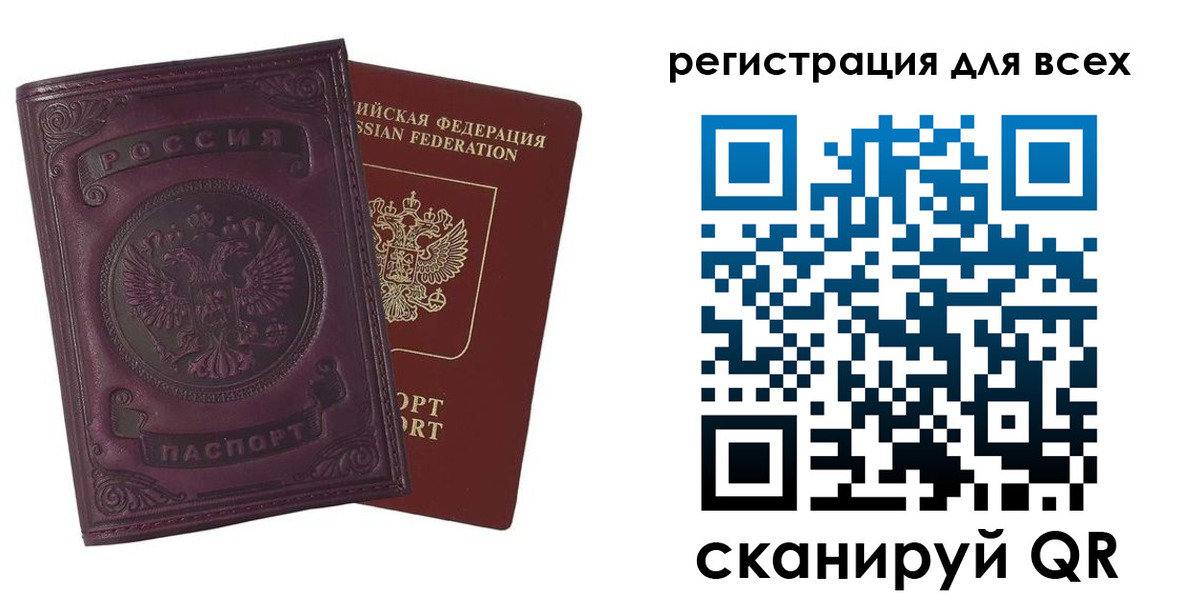 прописка для военкомата в Новочеркасске