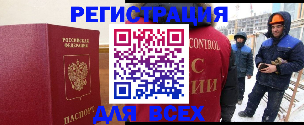 прописка от собственника в Новочеркасске